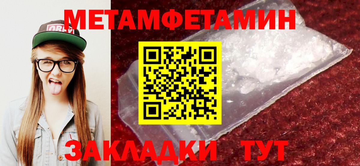 АМФЕТАМИН  Вход с VPN  Усть-Джегута  Амфетамин VHQ 