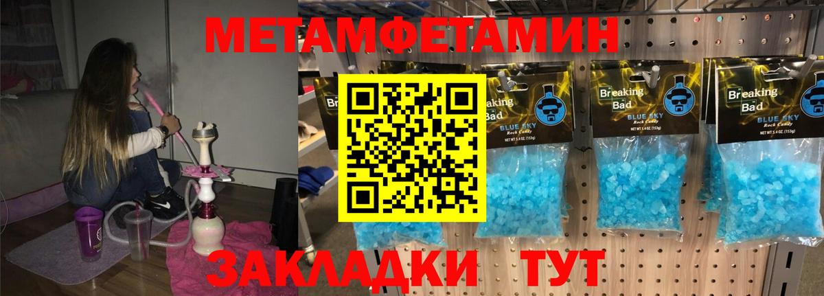 Amphetamine Розовый Усть-Джегута