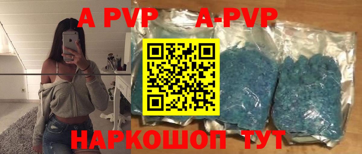 APVP СК  где найти   Alpha PVP СК КРИС  Усть-Джегута  Вход с VPN  А ПВП 