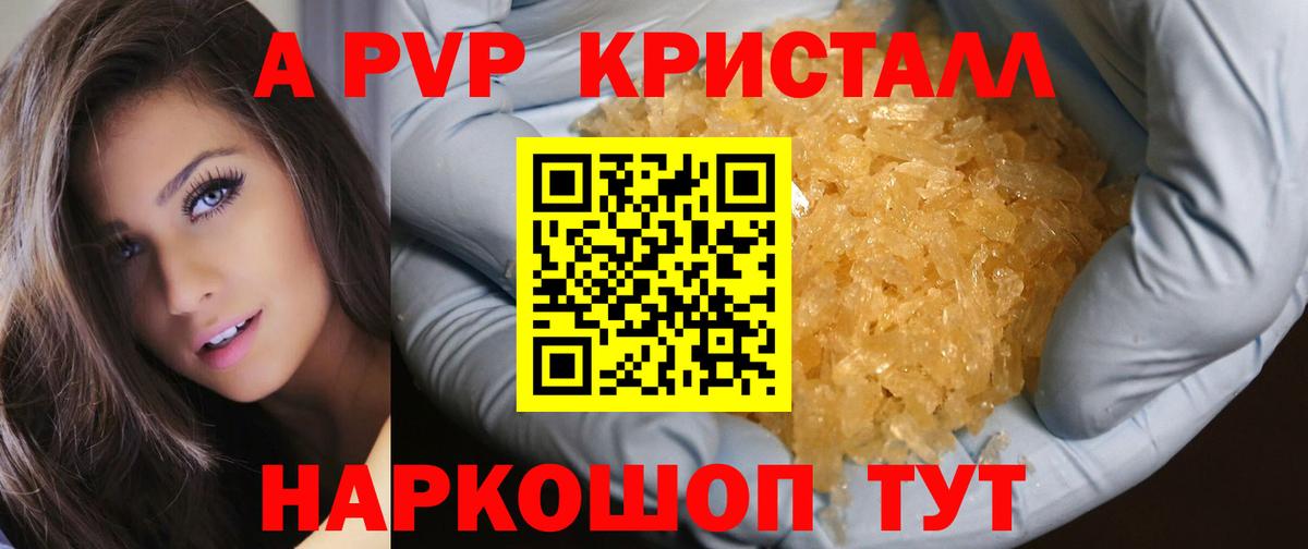 Alpha-PVP СК КРИС Усть-Джегута