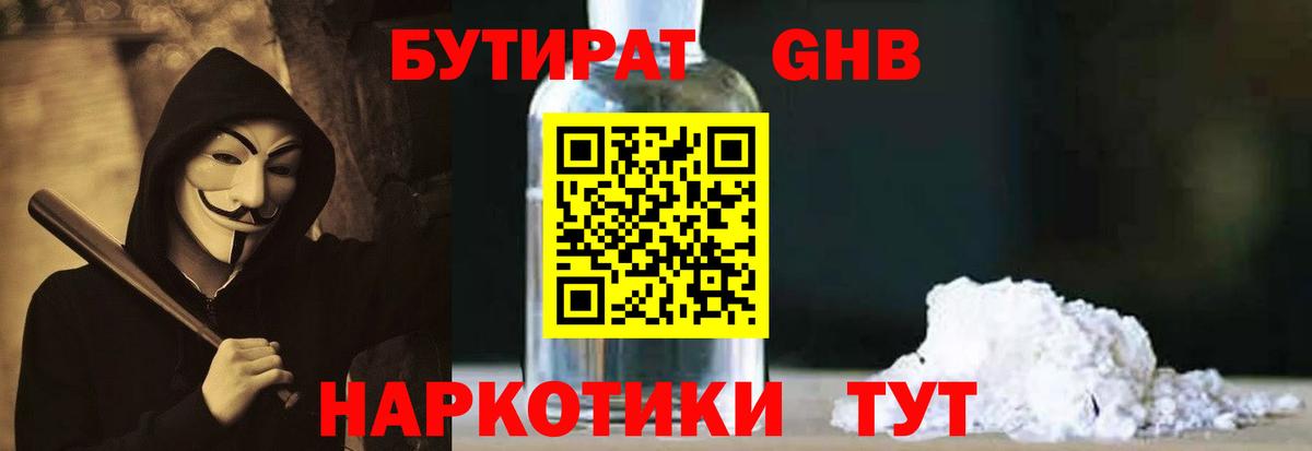 БУТИРАТ бутик  Вход с VPN  БУТИРАТ  Усть-Джегута 