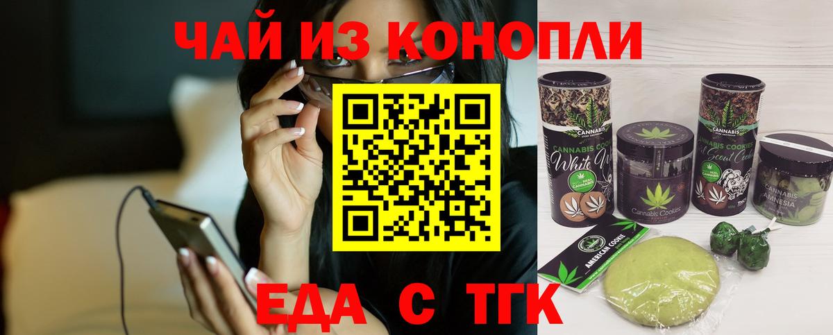 Canna-Cookies конопля  Вход с VPN  Усть-Джегута 