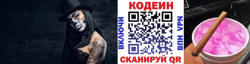 Кодеиновый сироп Lean Purple Drank  kraken сайт  Усть-Джегута 