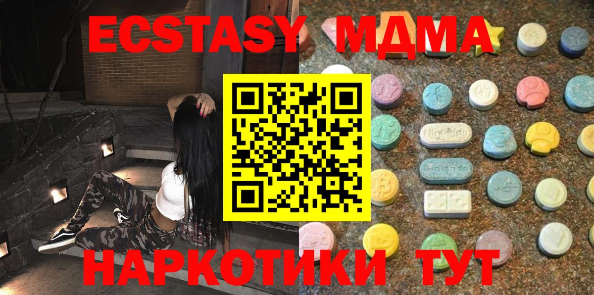 где можно купить   ОМГ ОМГ ТОР  Усть-Джегута  Экстази 280 MDMA  Вход с VPN 