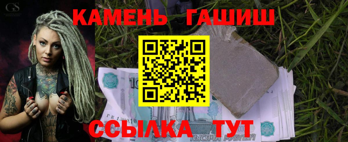 ГАШ гашик Усть-Джегута
