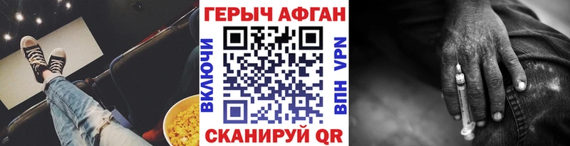 Героин герыч  наркотики  Усть-Джегута 