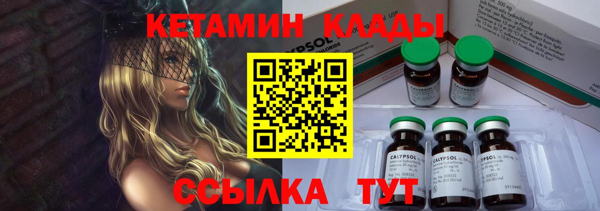 КЕТАМИН ketamine  КЕТАМИН VHQ  Усть-Джегута  Вход с VPN 