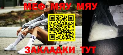 мефедрон мука Рыбинск