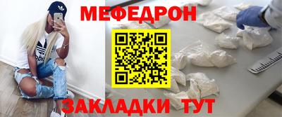 мефедрон мука Рыбинск