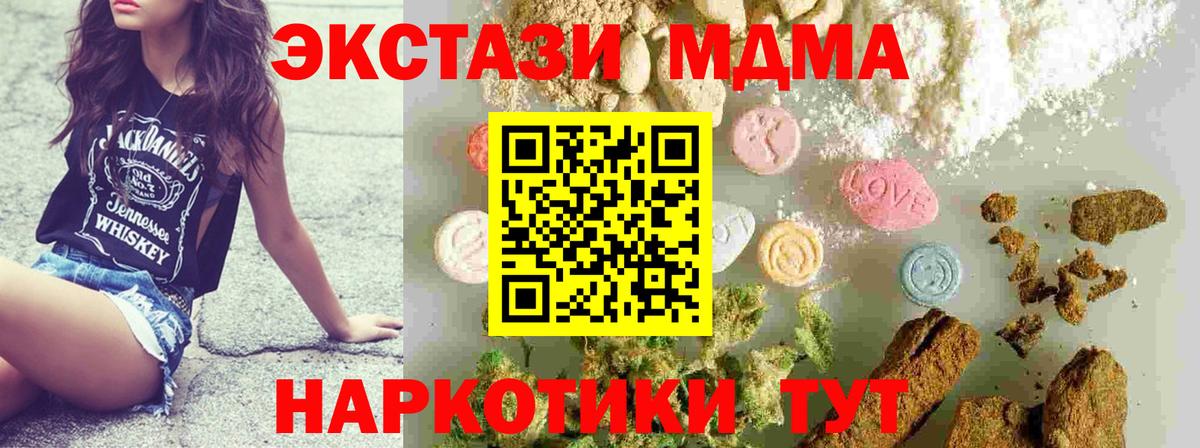 МДМА crystal  MDMA молли  Вход с VPN  Усть-Джегута 