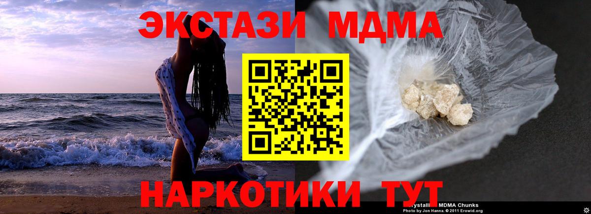МДМА молли Усть-Джегута
