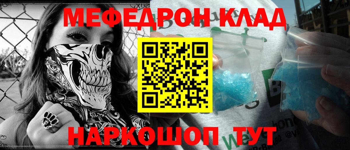 Меф  купить   Вход с VPN  Усть-Джегута  Меф 4 MMC  МЯУ-МЯУ кристаллы 