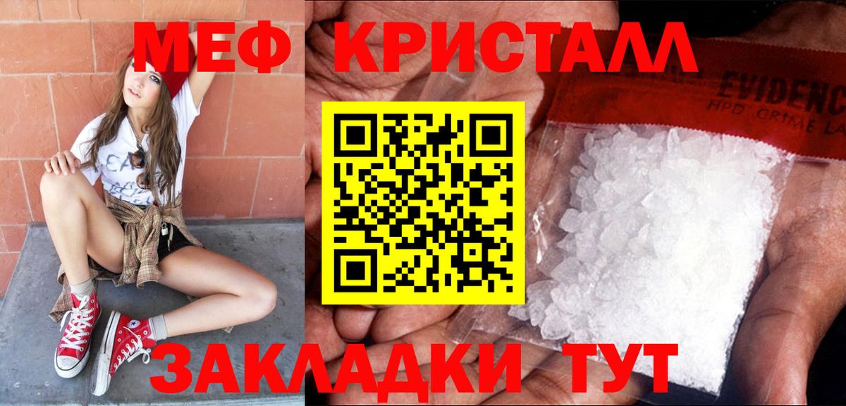 Меф кристаллы Усть-Джегута