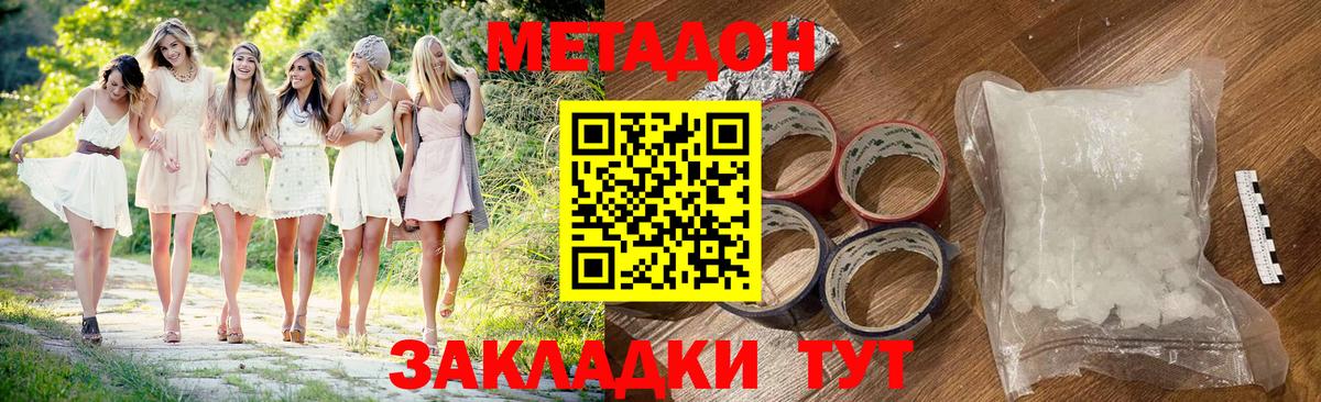 Метадон мёд Усть-Джегута