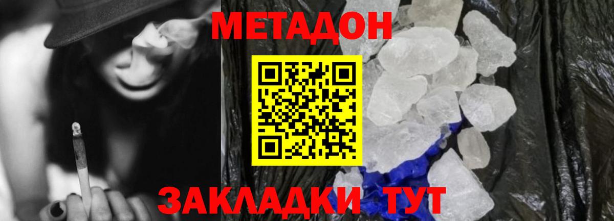 Метадон VHQ  omg онион  Усть-Джегута  Вход с VPN 