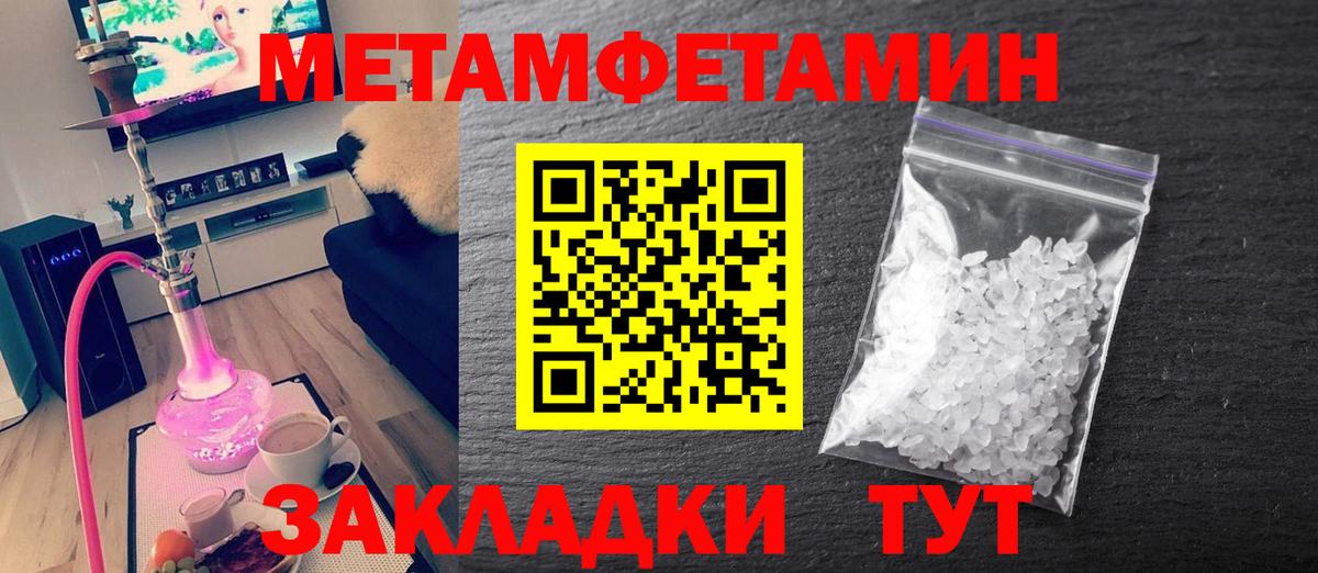 Первитин кристалл  Вход с VPN  Усть-Джегута 