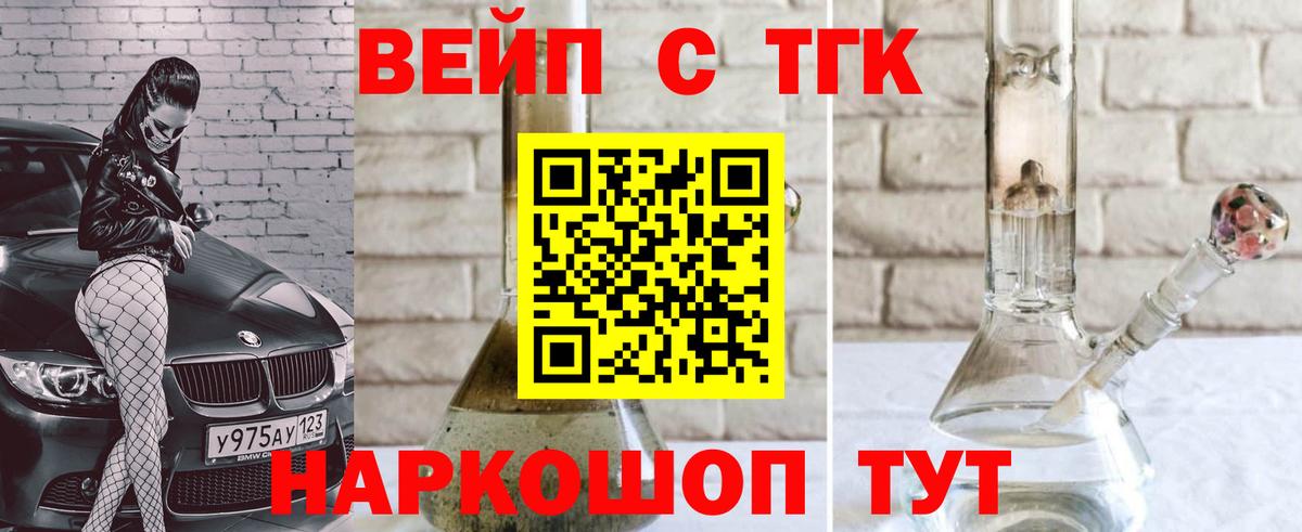 ТГК гашишное масло Усть-Джегута