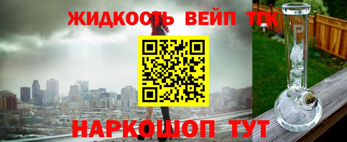 наркота  Вход с VPN  ТГК жижа  Усть-Джегута  Дистиллят ТГК концентрат 