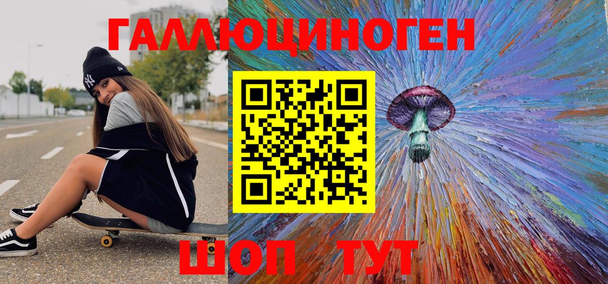 Псилоцибиновые грибы Magic Shrooms Усть-Джегута