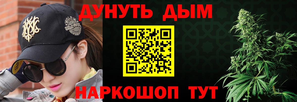 Конопля Ganja  Марихуана Amnesia  Усть-Джегута  Бошки Шишки гибрид  Вход с VPN  Бошки Шишки LSD WEED 